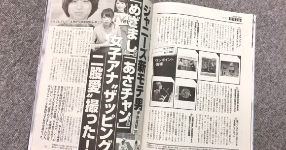 女子アナ 画像 伊野尾慧