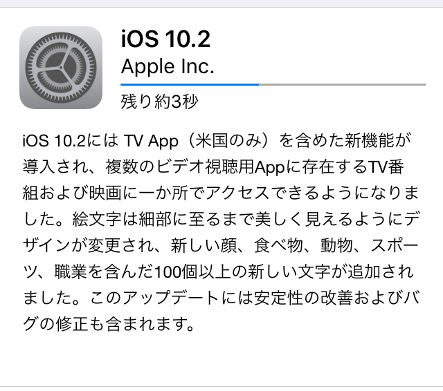 【超朗報】iOS10.2にアップデートしたら「スクリーンショット音」「シャッター音」がめちゃくちゃ小さくなった / 比較動画アリ