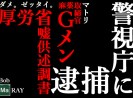 疑問 名探偵コナンの ペロッ こ これは 麻薬 は実際にありえるのか ドラッグ事情通に聞いてみた 衝撃の回答が ロケットニュース24