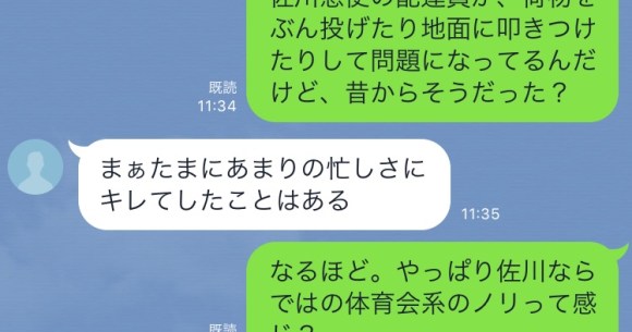 直撃 佐川急便では日常的に荷物が雑に扱われているのか 元佐川のドライバーに聞いてみた ロケットニュース24