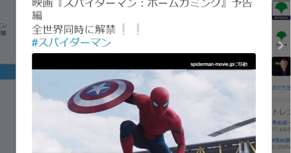 速報 スパイダーマン ホームカミング の予告編が公開 利権を超えてアイアンマンも登場するゾォォオオ ロケットニュース24