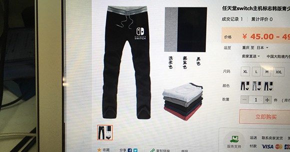 中国 Nintendo Switch ニンテンドースイッチ のオリジナルグッズが早くも登場 一番乗りはスウェットパンツ ロケットニュース24