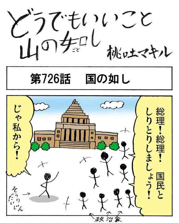 4コマ しりとりで り攻め る攻め してくるヤツは卑怯 ロケットニュース24