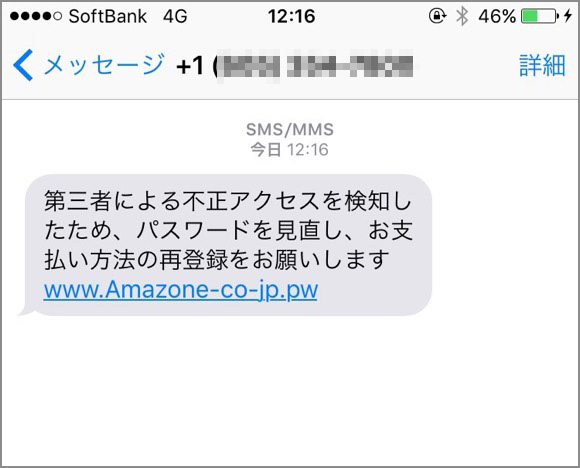 【実録】隙あらばAmazonのサインイン情報をぶっこ抜こうとする迷惑メール『Amazone（アマゾーン）』に要注意