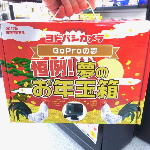 2017年福袋特集】『ヨドバシカメラ』のGoPro福袋（2万円）の中身を