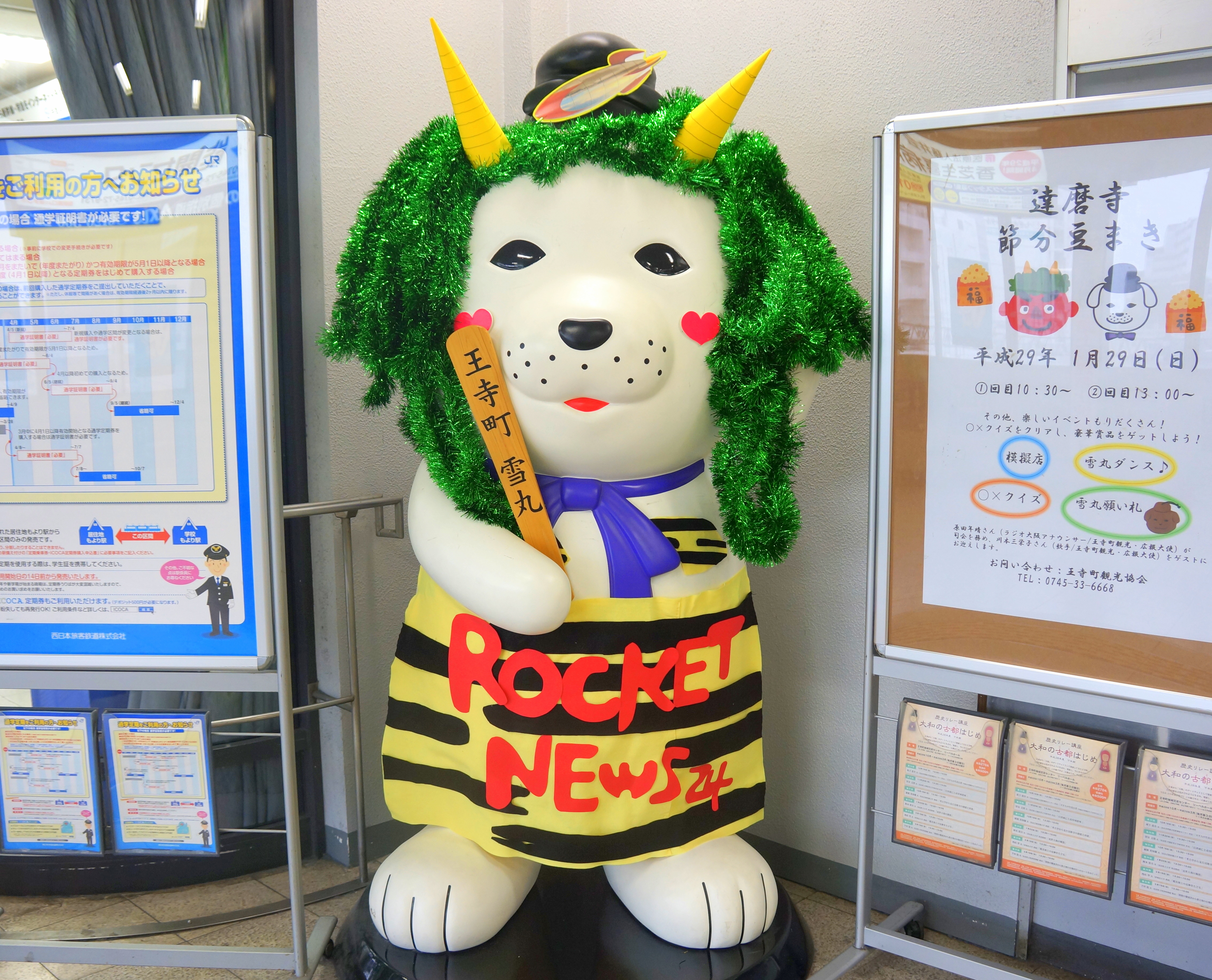 聖徳太子ゆかりのゆるキャラ 『雪丸』をロケットニュース仕様に変身