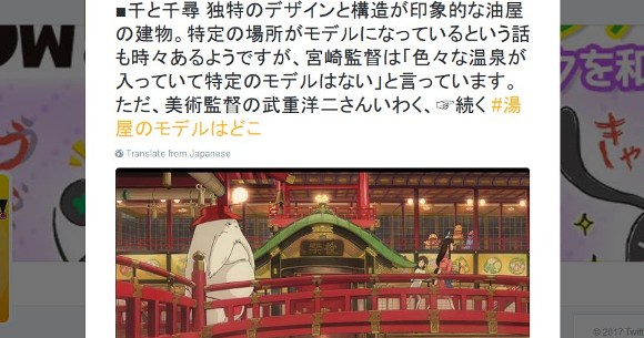 千と千尋の神隠し の舞台 油屋 のモデルがついに判明 美術監督が明かす ロケットニュース24