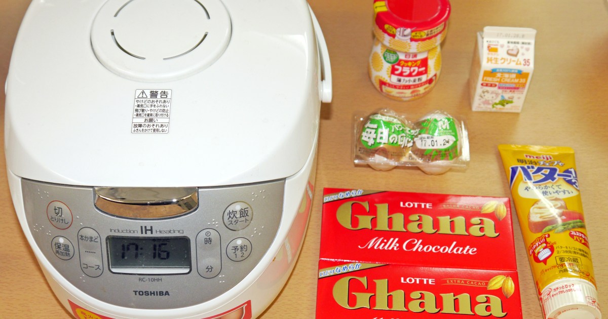 とまり木 チーフ 抗議 炊飯 器 ガトー ショコラ 簡単 Hang8 Jp