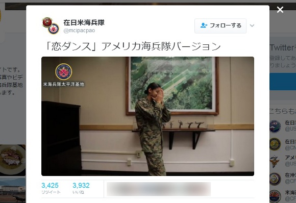 【逃げ恥】今さら公開された在日米海兵隊の「恋ダンス」が実に微笑ましい