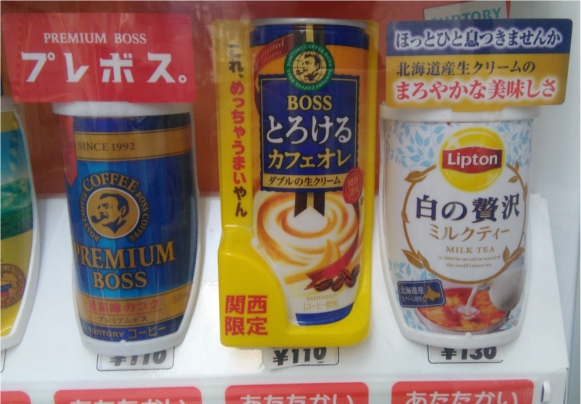 【関西限定】缶入り『ボス とろけるカフェオレダブルの生クリーム』で関西の冬を乗り切れ!!
