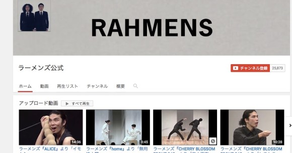 ラーメンズがコント100本をyoutubeにアップ 災害復興への支援が目的 不思議の国のニポン 読書対決 など ロケットニュース24
