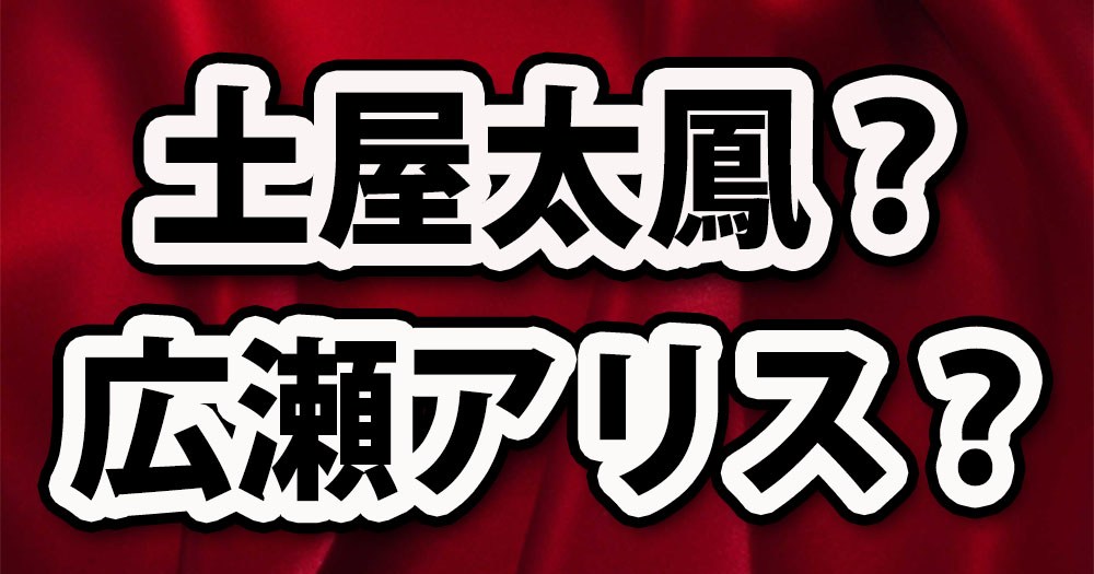 苦悩 土屋太鳳さんと広瀬アリスさんの見分けが全然つかない ネット上でも困惑する人続出 ロケットニュース24