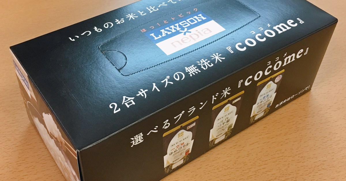 発想の転換 ローソンとネピアが組んで作った 次代のティッシュデザイン が秀逸 箱に の広告が載っている ロケットニュース24