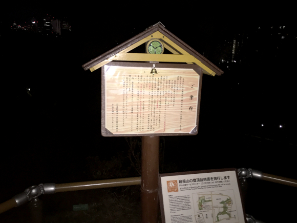 【心霊スポット検証】人骨100体以上が発見されたという「戸山公園」の『箱根山』に登ってみた / 東京・新宿区