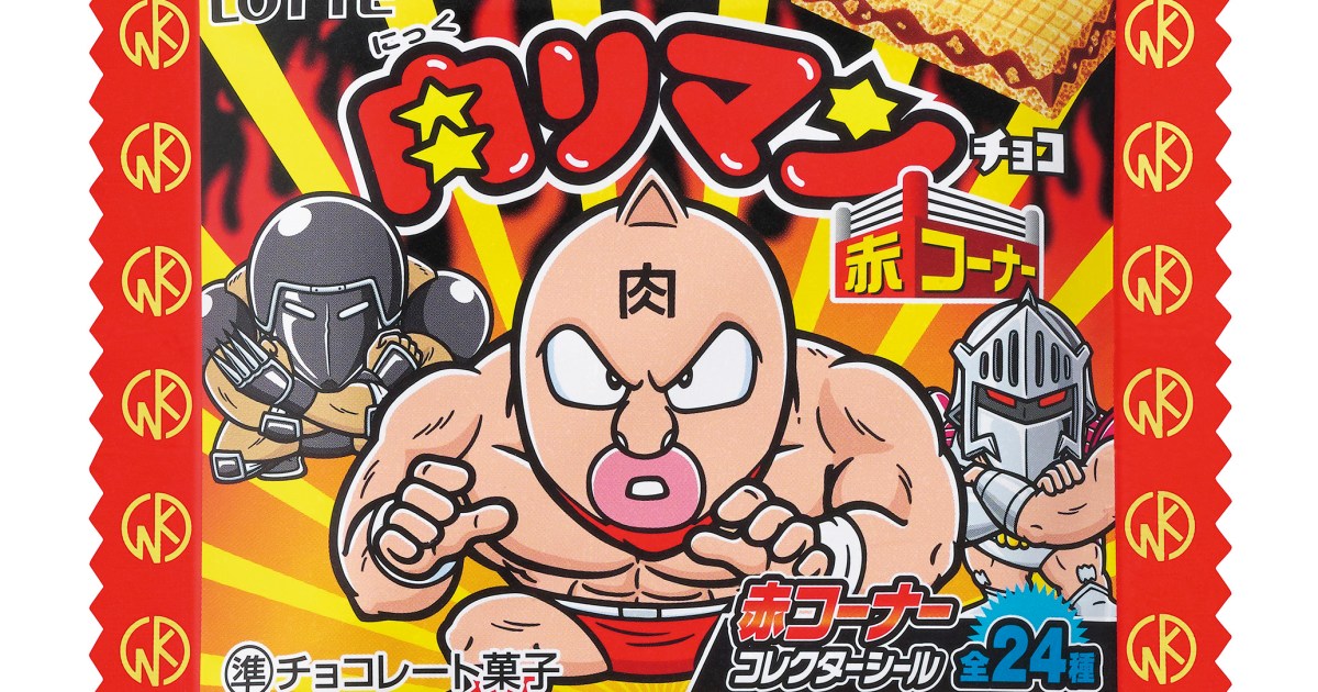 爆誕 ビックリマン キン肉マン の 肉リマン にっくりまん チョコ におっさんの感情爆発 久々にパロスペシャルを試したい気分 ロケットニュース24