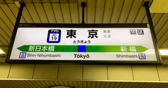 ガチ検証 青春18きっぷ1回分で東京駅から小倉駅まで行ってみた 2370円で19時間のヤバすぎる旅路に悶絶したでござる ロケットニュース24