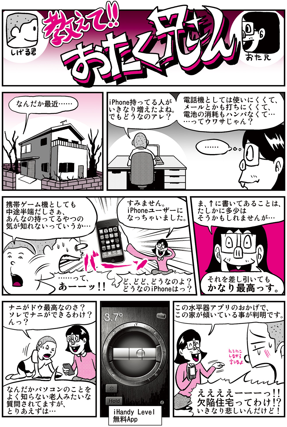 感じる 漫画