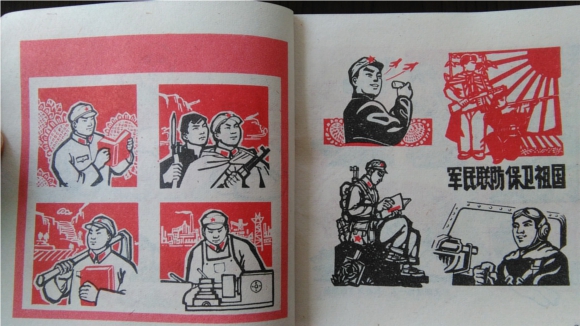 40年以上前の中国のイラスト集を入手！ 時代的にはアレだがイラスト的
