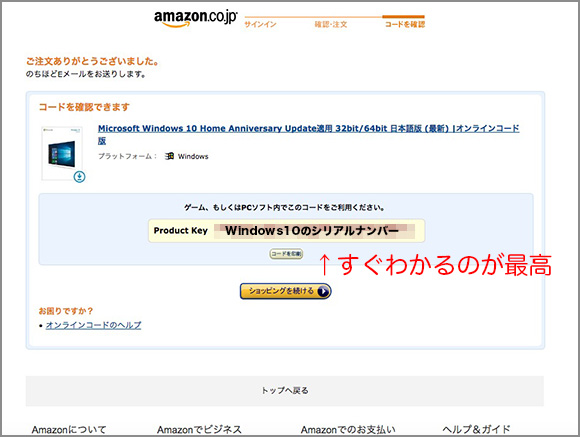 やりかた解説 Macにwindows10を入れるの簡単すぎてビビった Bootcampマジ最高 総費用は1万3990円のみ ロケットニュース24