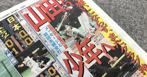 深イイ Wbcで 幻のホームラン をキャッチした少年への山田選手のメッセージがイケメンすぎる またグラブを持って応援に来てほしい ロケットニュース24