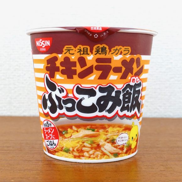 裏技あり】新商品「チキンラーメンぶっこみ飯」を食べてみた → “追い