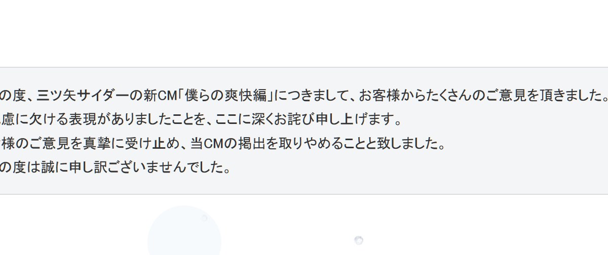 謝罪 三ツ矢サイダーのcmに 危ない の声相次ぎ掲出取り止め ブラスバンド経験者 トランペット奏者に後ろからぶつかるのは危険すぎる ロケットニュース24