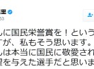 オリンピックを三連覇した野村忠宏選手が 国民栄誉賞 を受賞するタイミング ロケットニュース24
