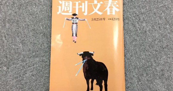 文春砲 菊川怜の夫に第4の婚外子が発覚 ネット 女子高生囲うとかゲスすぎ 養育費払えよ 5人目も来そうな気配ですね など ロケットニュース24