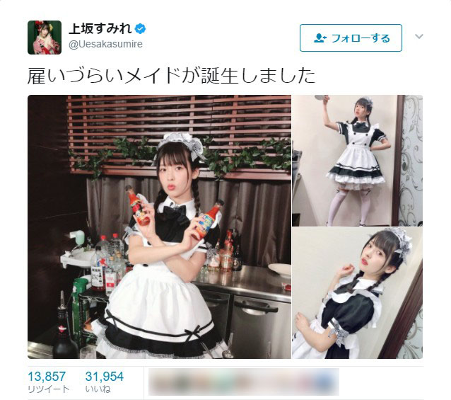 ヤバイ 声優の上坂すみれさんのメイドコスに変態が群がる ネット民 ママ だいしゅきだいしゅきだうだうばびゅっ ロケットニュース24