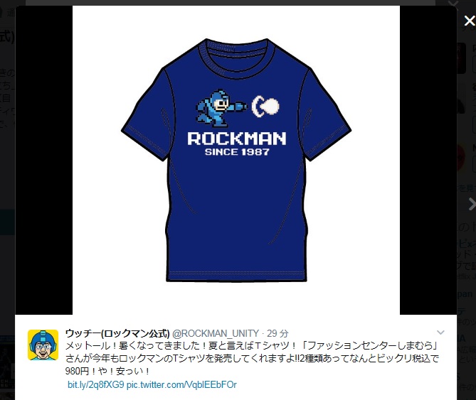 これは欲しい しまむらから ロックマンtシャツ が登場 しかも1枚980円とか買うしかねェェエエ ロケットニュース24