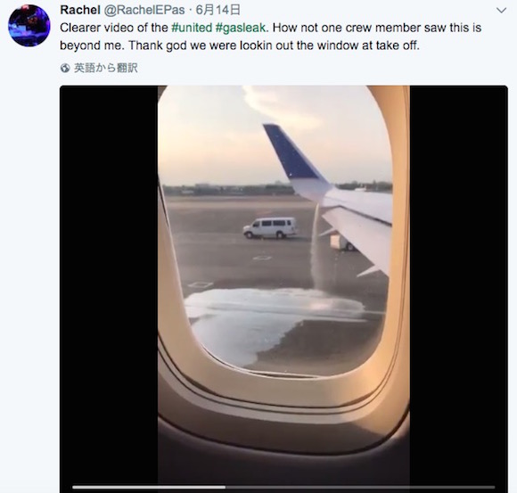 米航空機から燃料がドボドボ漏れまくる動画がマジ怖い 関係者が誰も気づかず乗客が警告する事態に ロケットニュース24