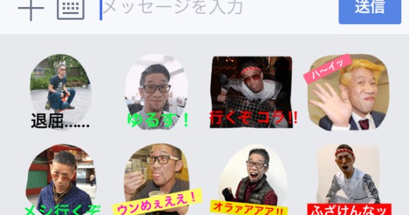 検証 Line Creators Studio を使って写真スタンプを作ってみた 一週間の売上と審査通過のポイントを解説 ロケットニュース24