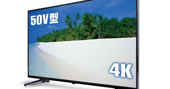 衝撃価格】ドン・キホーテが5万円台の「4K対応50V型液晶テレビ」を6/15 
