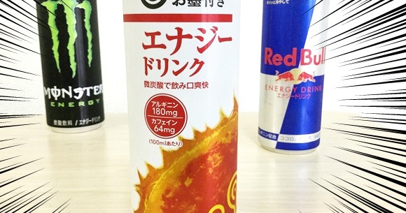 衝撃 西友の エナジードリンク の成分が地味にブッ飛んでいる件 レッドブル や モンスターエナジー が幼稚園児に見えるレベル ロケットニュース24