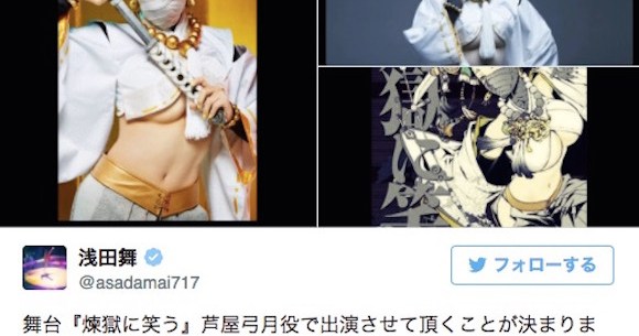 鼻血ブー 浅田舞さん演じる遊女がこちらです ロケットニュース24