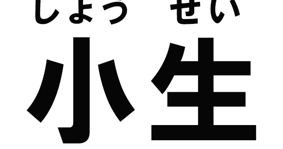 コラム 食べログの口コミの 小生 率は異常 ロケットニュース24