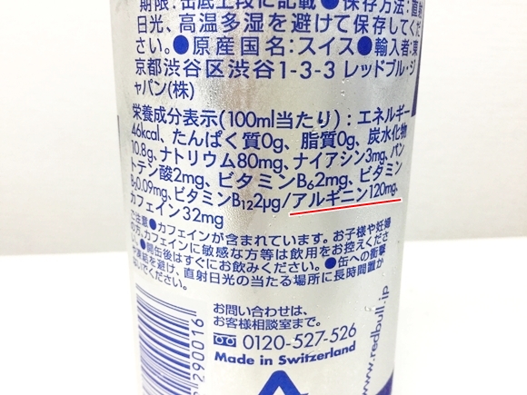 エナジー検証 日本のレッドブル Vs アメリカのレッドブル ガチでウマいのはどちらか飲み比べてみた 成分に違いはあるのか ロケットニュース24