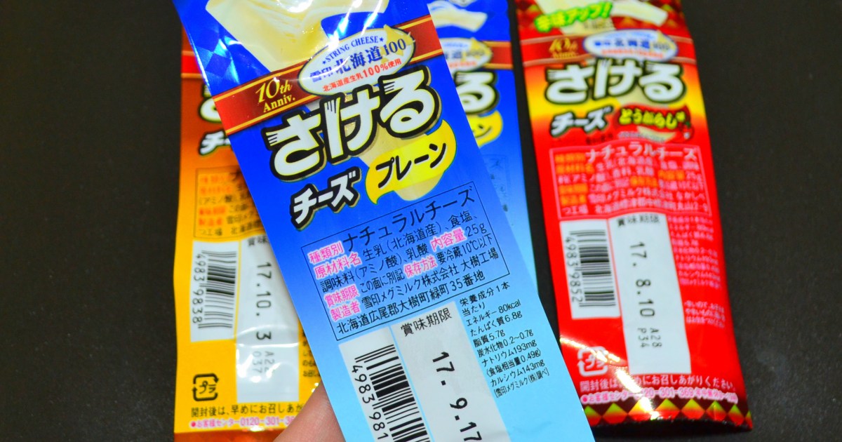 素朴な疑問 さけるチーズ を輪切りにすると味がいつもと違う気がする 理由を 雪印 に問い合わせてみた結果 ロケットニュース24