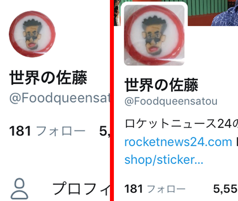 Twitterアプリのアイコンが 丸 から 四角 に戻ってしまった時の