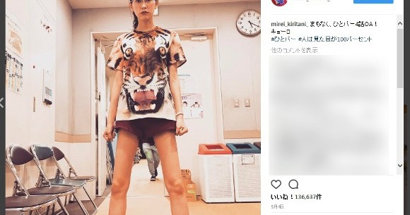 異次元 桐谷美玲さんの太ももが消滅する ロケットニュース24