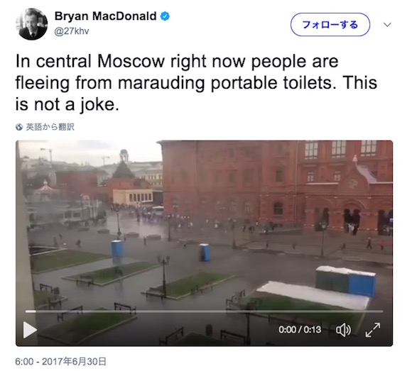 恐怖！ 人を襲う「暴走トイレ」がロシアに出現
