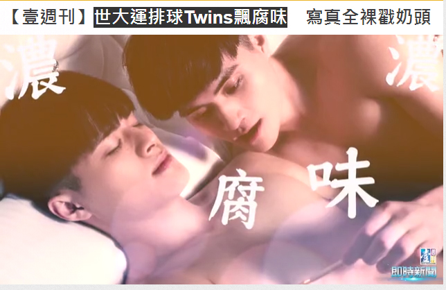 レベル高すぎ いま台湾で最もセクシーな イケメン双子アスリート がこちらです ロケットニュース24