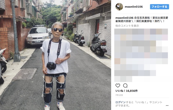 カッコよすぎ 歳の台湾人おばあちゃんのファッションがクールすぎて世界が虜 人生は歳から始まる 明日はタトゥーを入れようかな ロケットニュース24