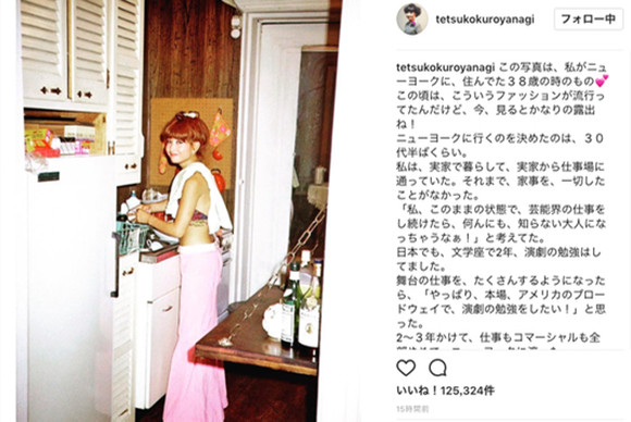 黒柳徹子さんが肌を大胆に露出した38歳当時の写真をインスタで公開 なんて素敵 スタイル抜群 とネットで話題に ロケットニュース24