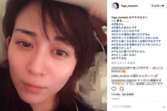 比嘉愛未さんの “ほぼスッピン姿” に絶賛の嵐！ ネットの声「美しすぎ