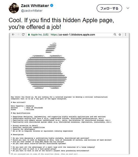 Appleがネット上の「隠しページ」に求人広告を掲載 / 高度なITスキルの持ち主なら発見できた!?