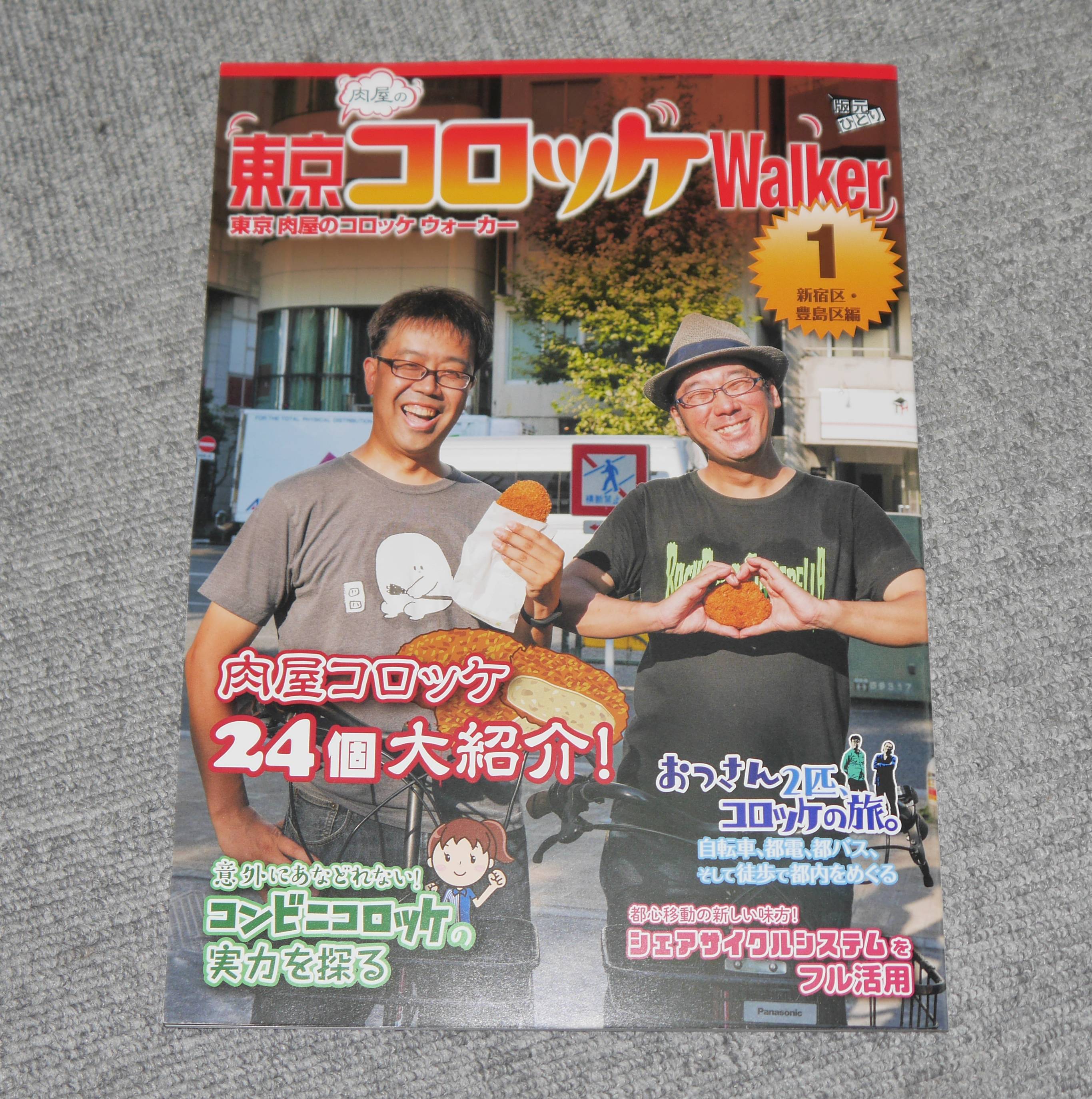 面白い 同人 誌