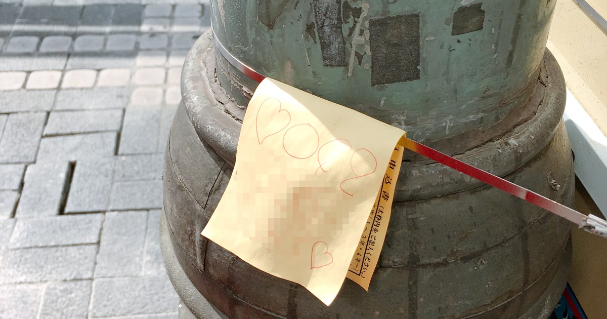 追跡 電柱に挟んであった 謎の電話番号 しかも丸文字 に電話をしたら衝撃の結末が待っていた 2ページ目 ロケットニュース24