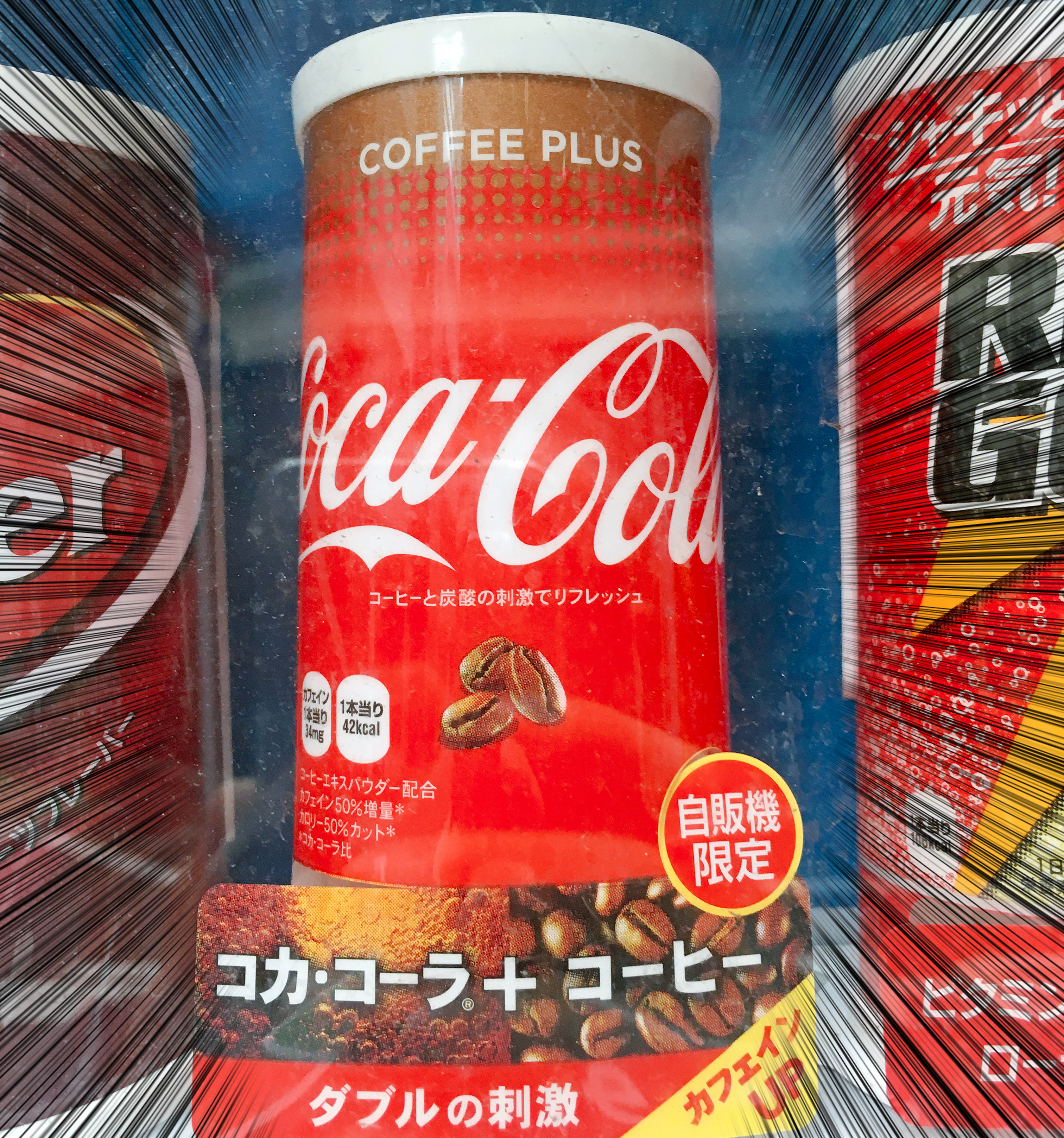 自販機限定 コーラにコーヒーを加えた コカ コーラ コーヒープラス を飲んでみた結果 ロケットニュース24