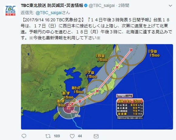 【ふざけるな】台風18号、3連休に列島直撃コースか？ 西日本を縦断し北海道まで進むという無慈悲な予想が発表される